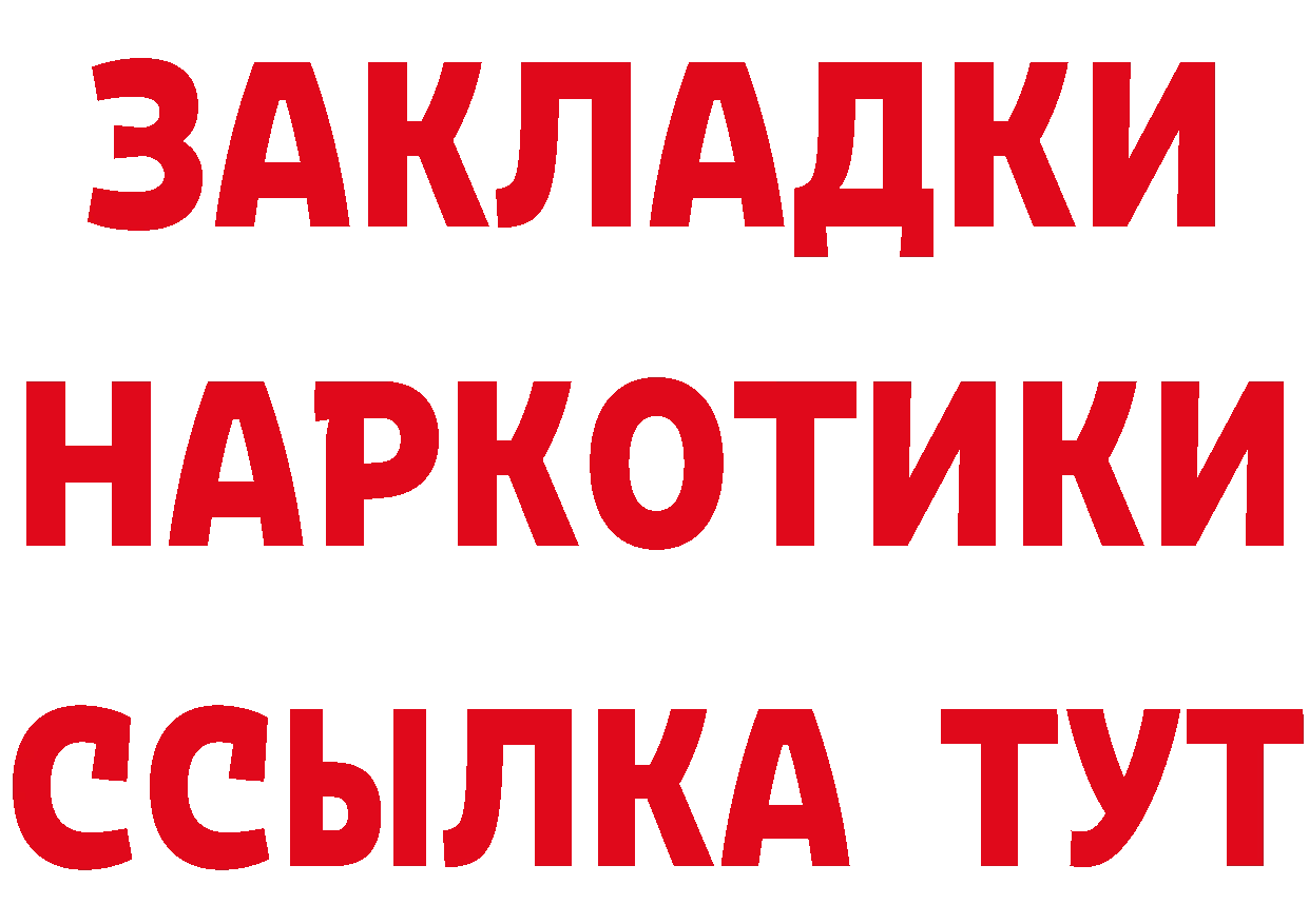 Героин герыч tor даркнет кракен Ленинск