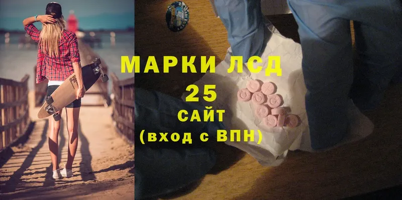 LSD-25 экстази кислота  наркотики  Ленинск 